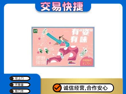 张家口购物卡回收伊利礼品卡.jpg