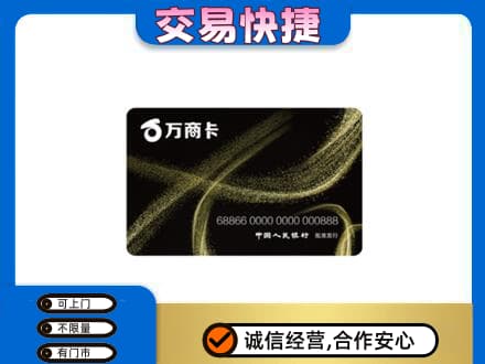 张家口购物卡回收万商卡.jpg