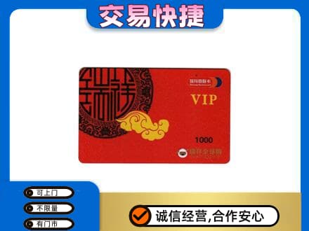 张家口购物卡回收瑞祥商联卡.jpg