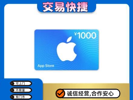 张家口购物卡回收苹果卡.jpg