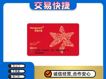张家口购物卡回收华润万家卡.jpg