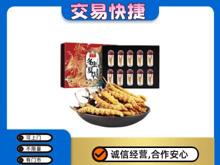 张家口礼品回收冬虫夏草.jpg