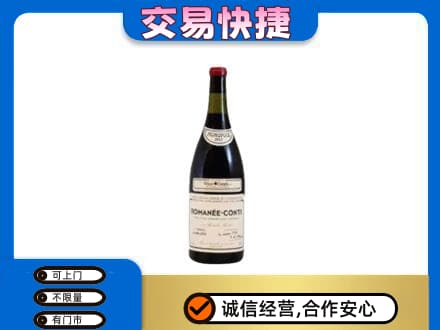 张家口洋酒回收红酒.jpg