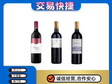 张家口洋酒回收拉菲红酒.jpg