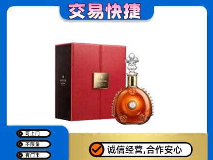 张家口洋酒回收路易十三.jpg