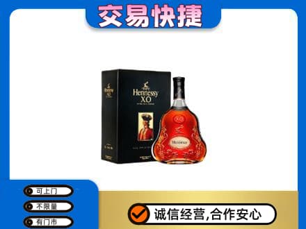 张家口回收轩尼诗
