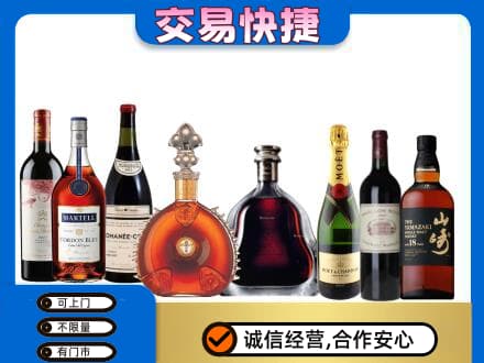 张家口洋酒回收店.jpg