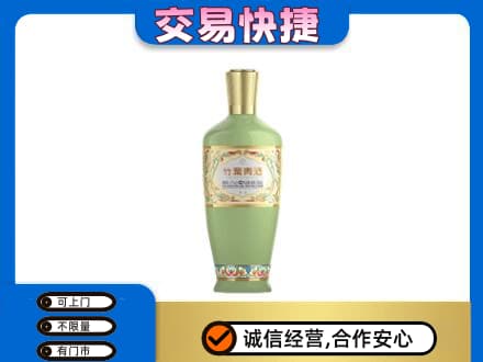 张家口名酒回收竹叶青酒.jpg