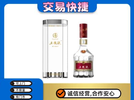 张家口名酒回收五粮液八代.jpg