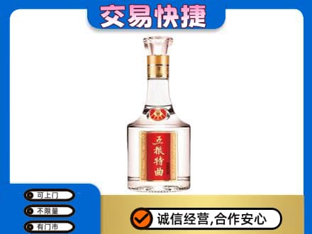 张家口名酒回收五粮特曲.jpg