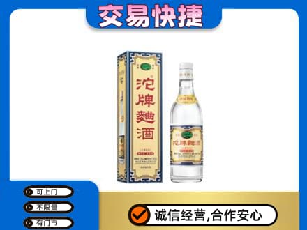 张家口名酒回收沱牌曲酒.jpg