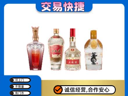张家口名酒回收酒.jpg