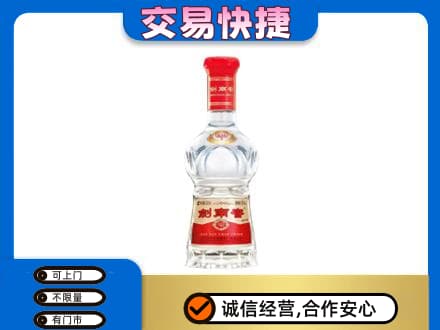 张家口名酒回收剑南春水晶剑.jpg