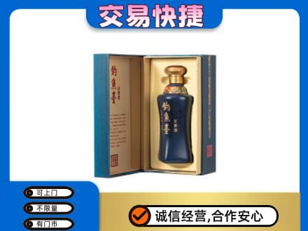 张家口名酒回收钓鱼台.jpg