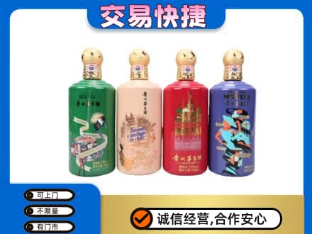 张家口茅台回收走出四国.jpg