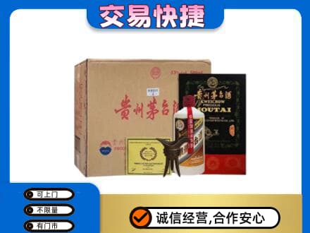 张家口回收珍品茅台酒