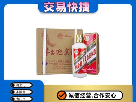 张家口茅台回收迎宾酒.jpg