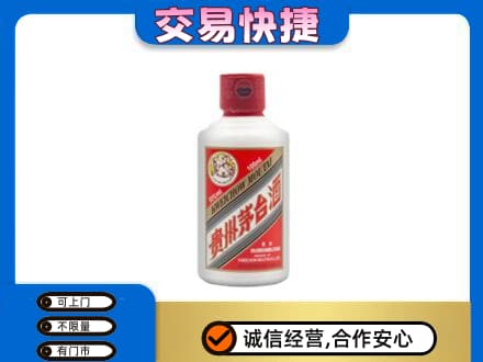 张家口茅台回收小可爱.jpg